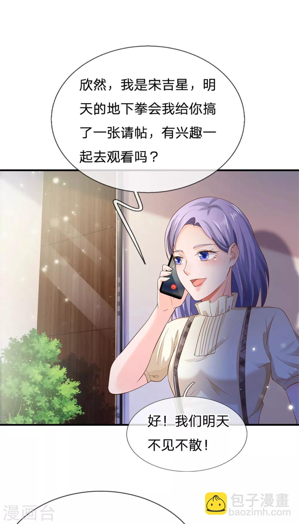 第261话 一群蝼蚁，不足以谋22