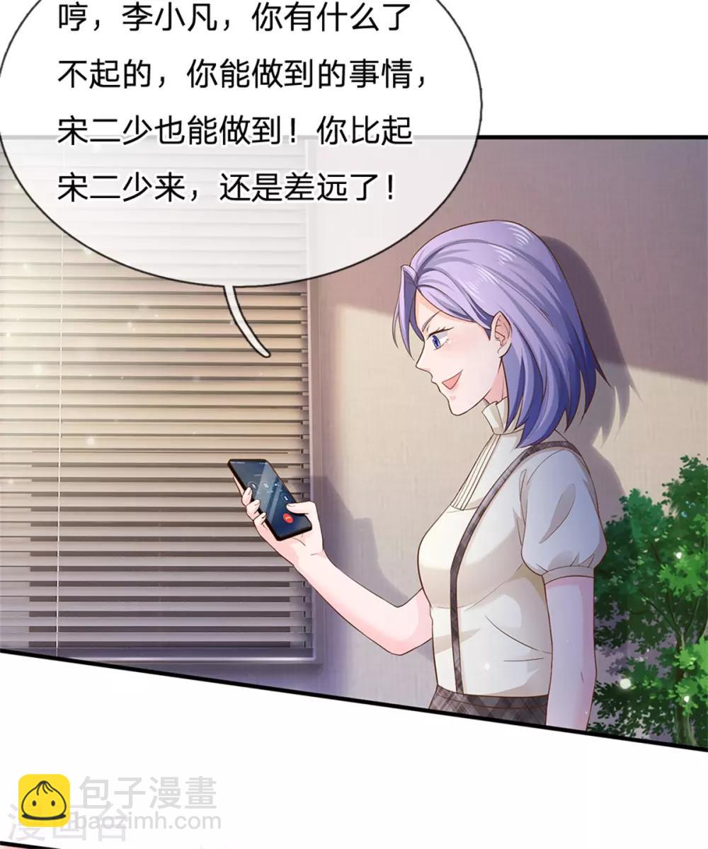 第261话 一群蝼蚁，不足以谋23