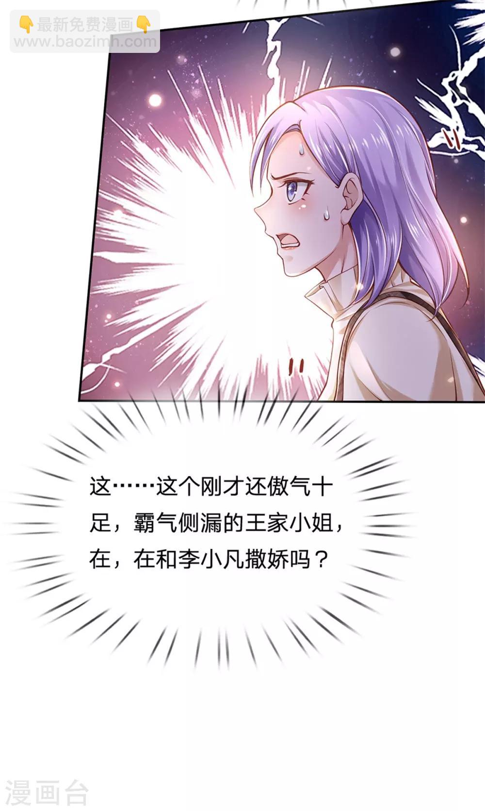 第261话 一群蝼蚁，不足以谋3
