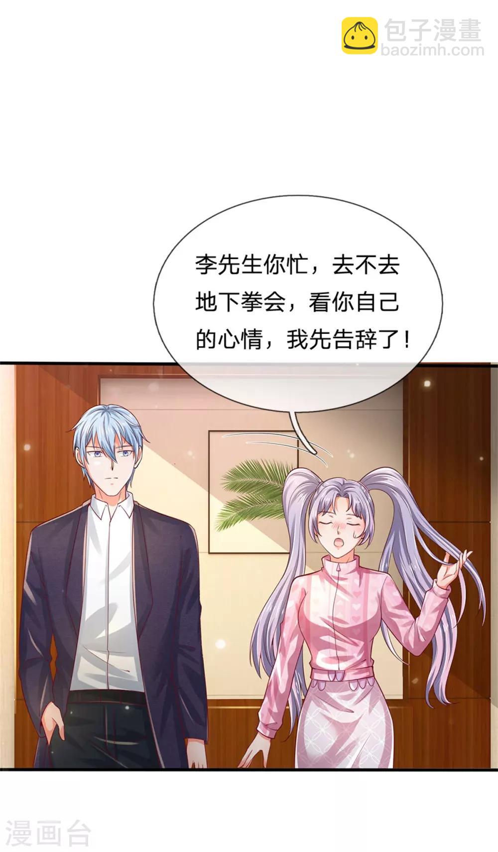 第261话 一群蝼蚁，不足以谋4