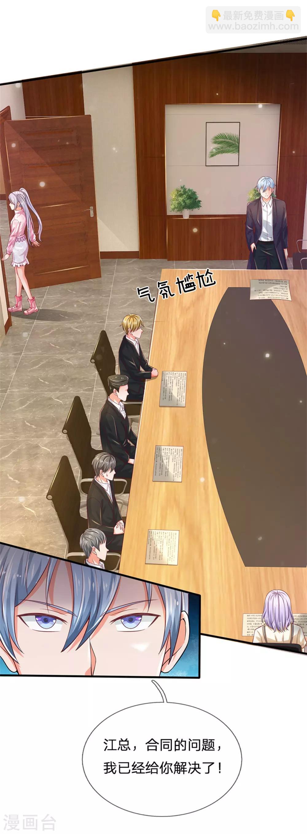 第261话 一群蝼蚁，不足以谋5
