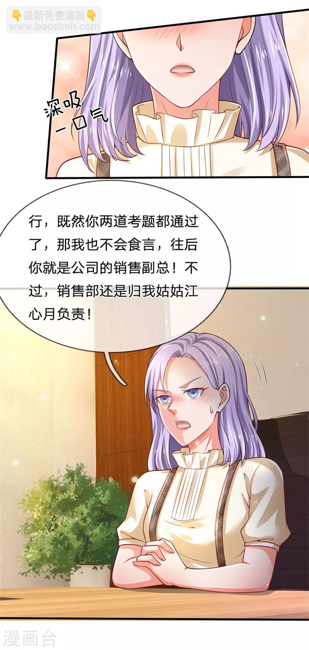第261话 一群蝼蚁，不足以谋6
