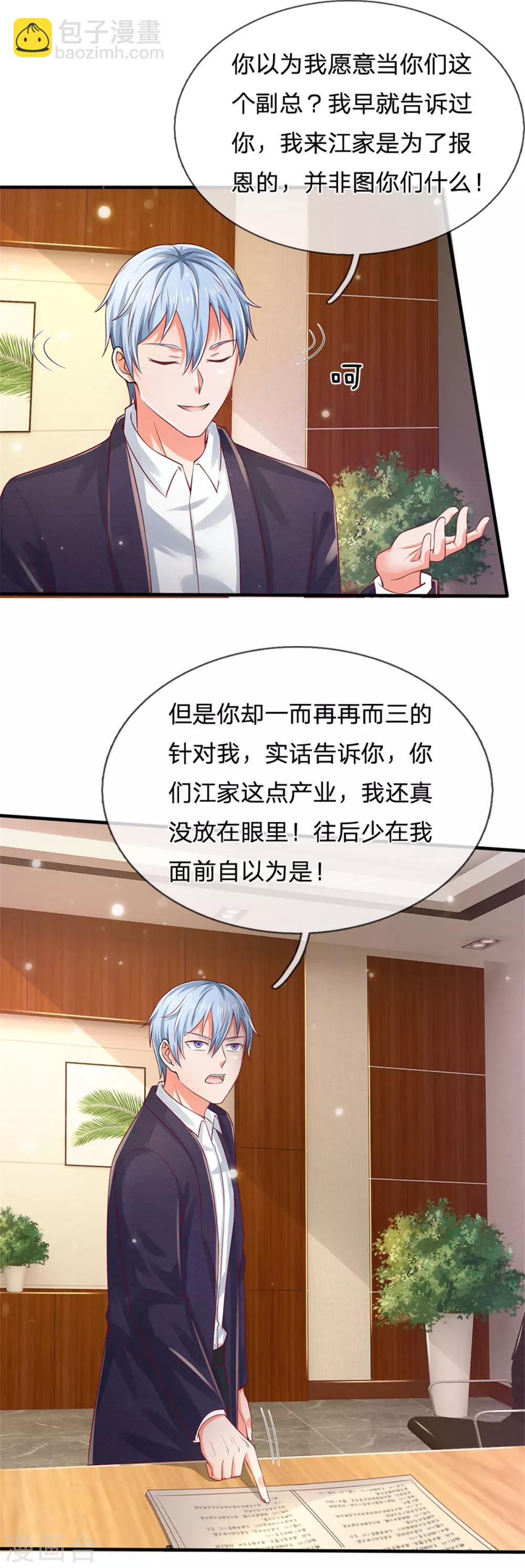 第261话 一群蝼蚁，不足以谋7
