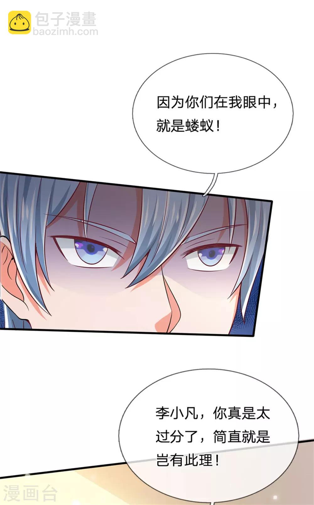 第261话 一群蝼蚁，不足以谋8