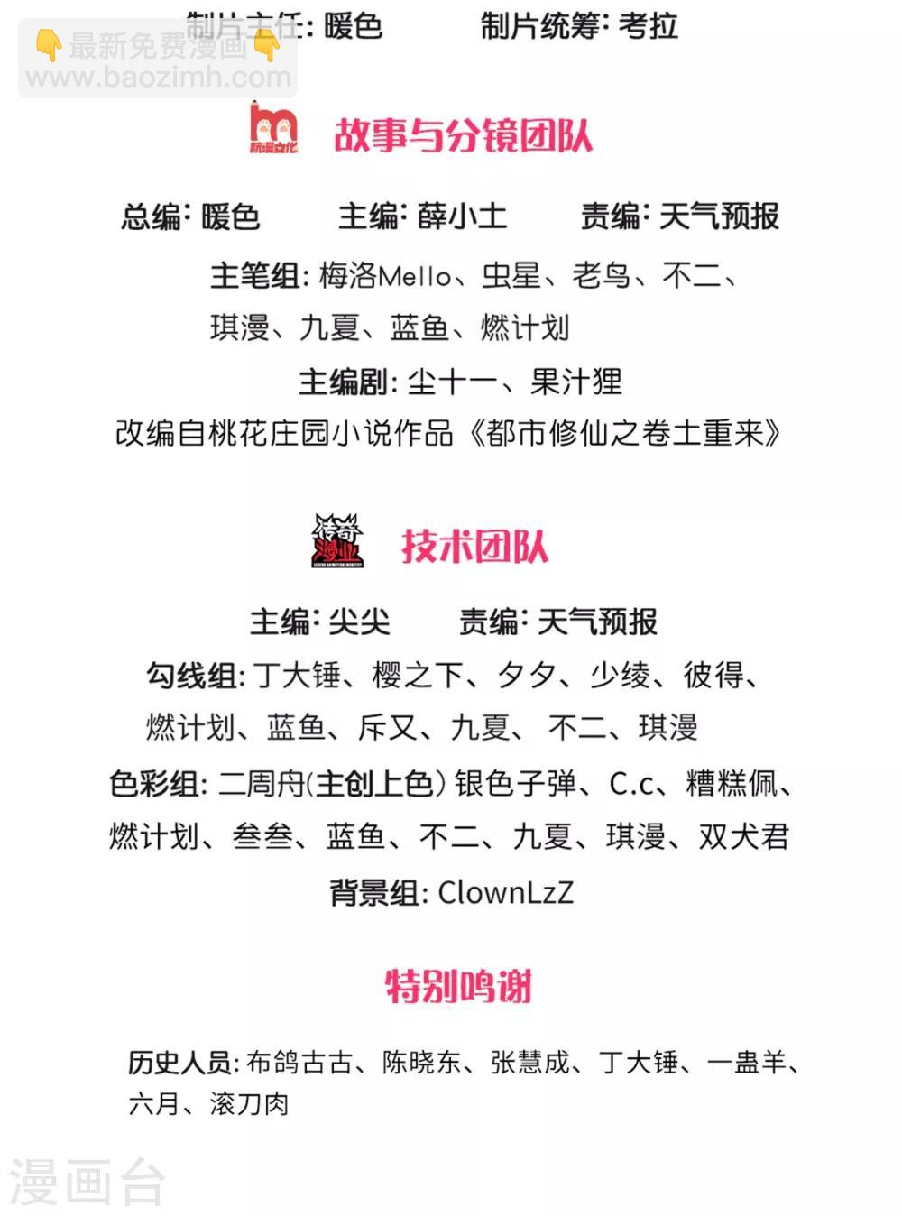 第262话 擂台赌斗，一人百关1