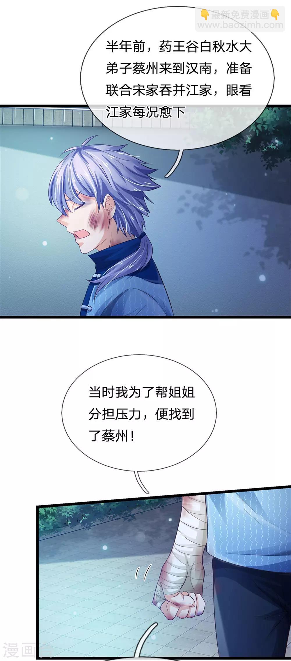 第262话 擂台赌斗，一人百关11