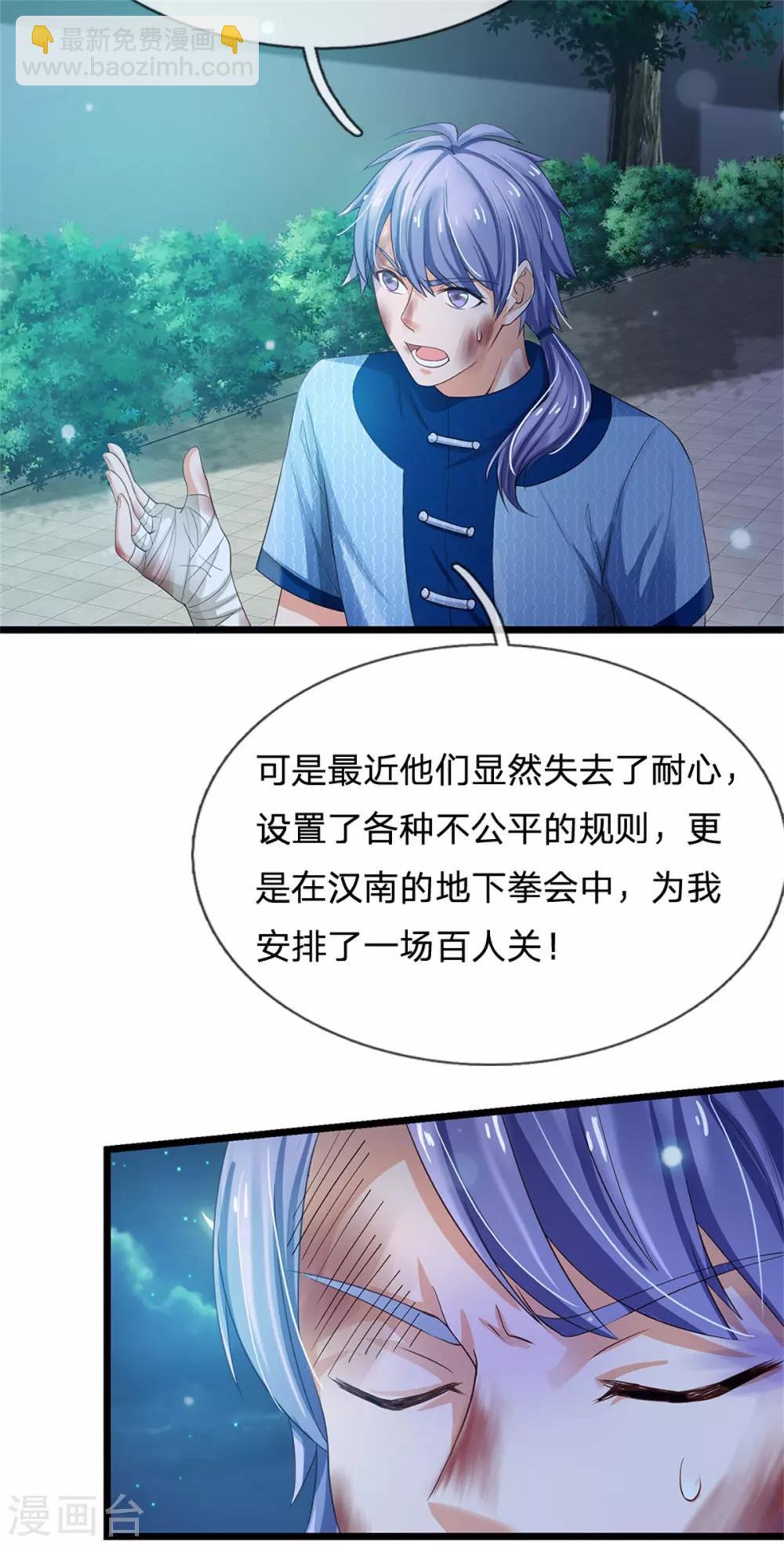 第262话 擂台赌斗，一人百关13