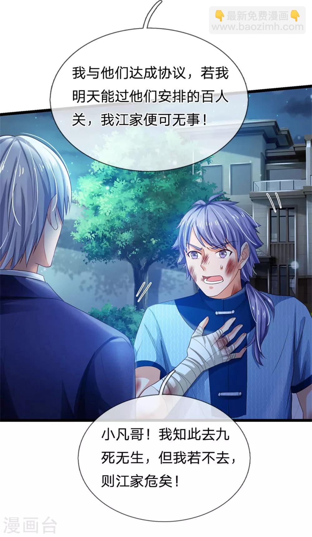 第262话 擂台赌斗，一人百关14
