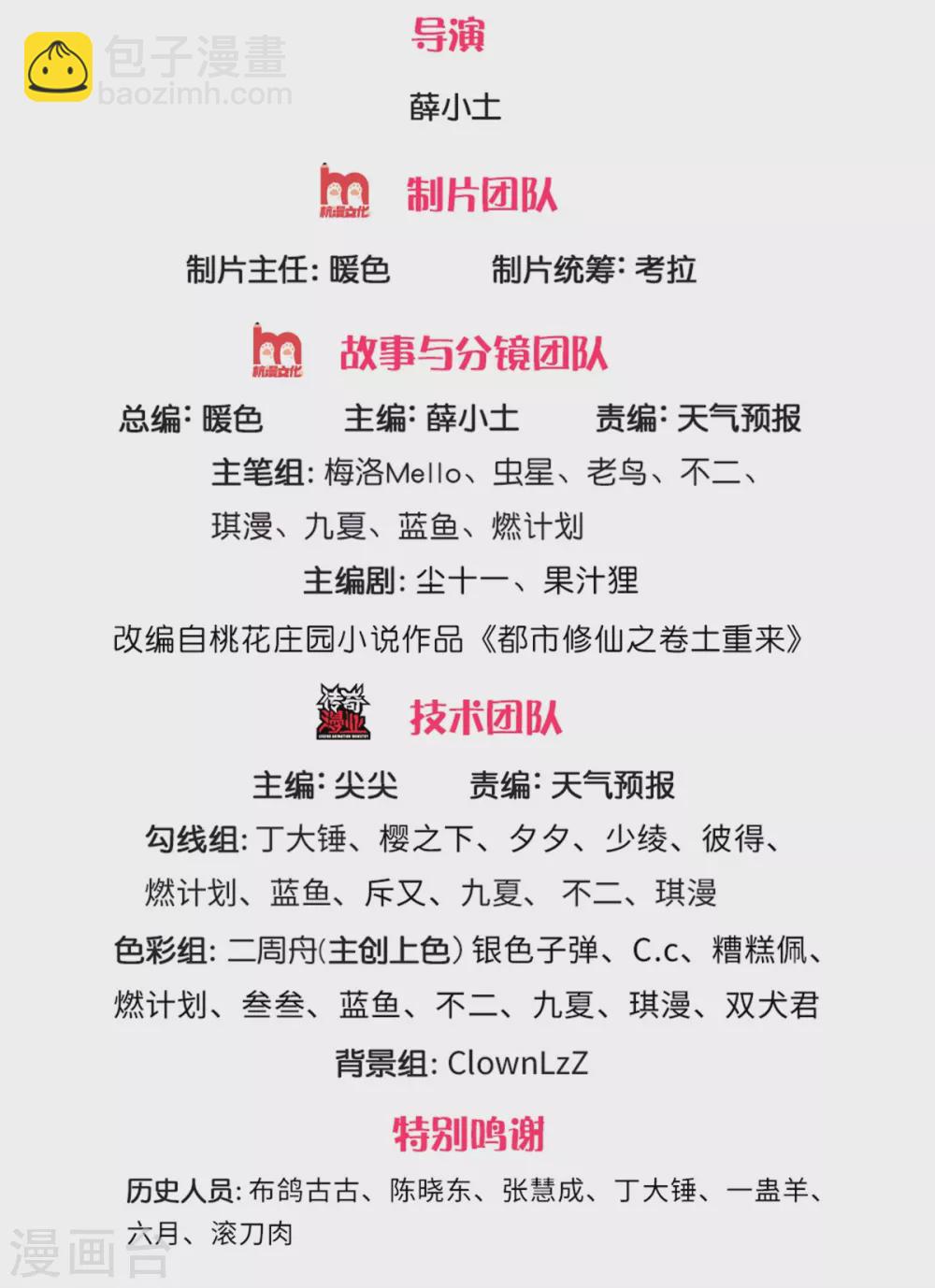 第265话 赛事前夕，好戏开始1