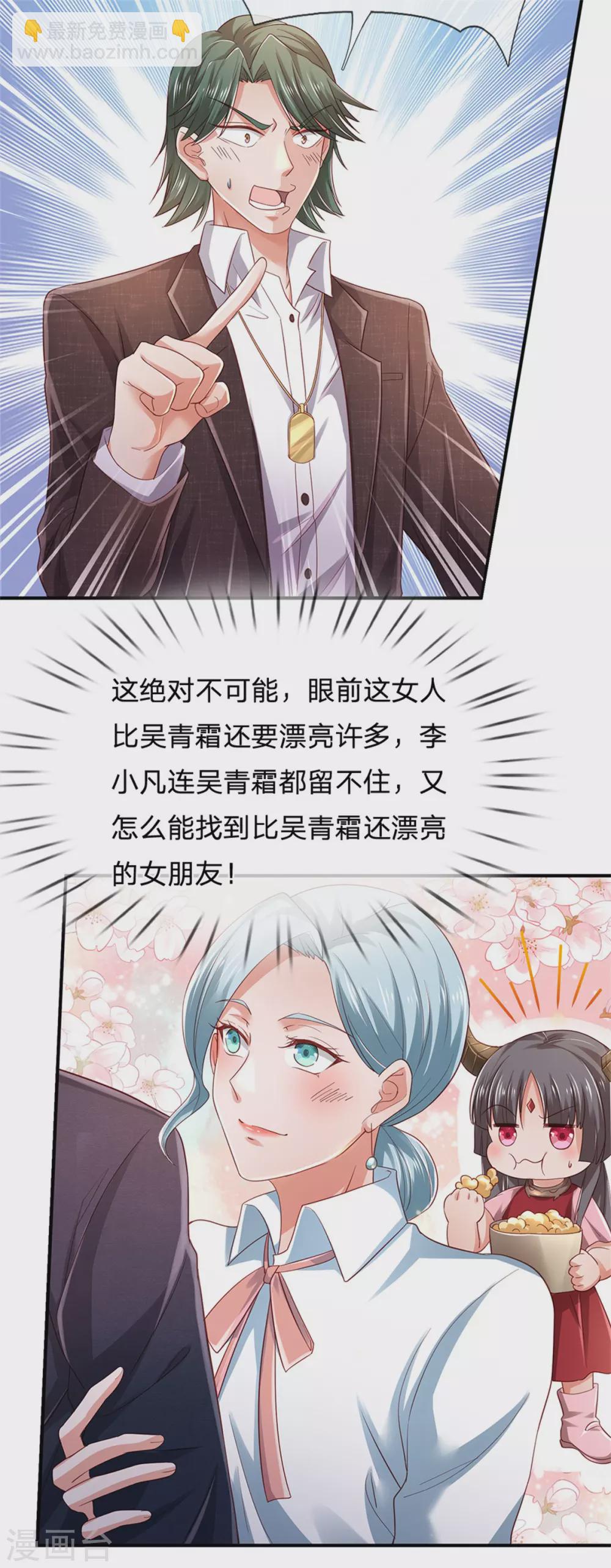 第265话 赛事前夕，好戏开始10