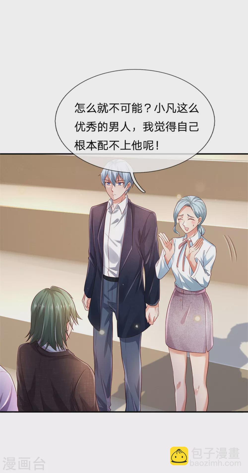 第265话 赛事前夕，好戏开始11