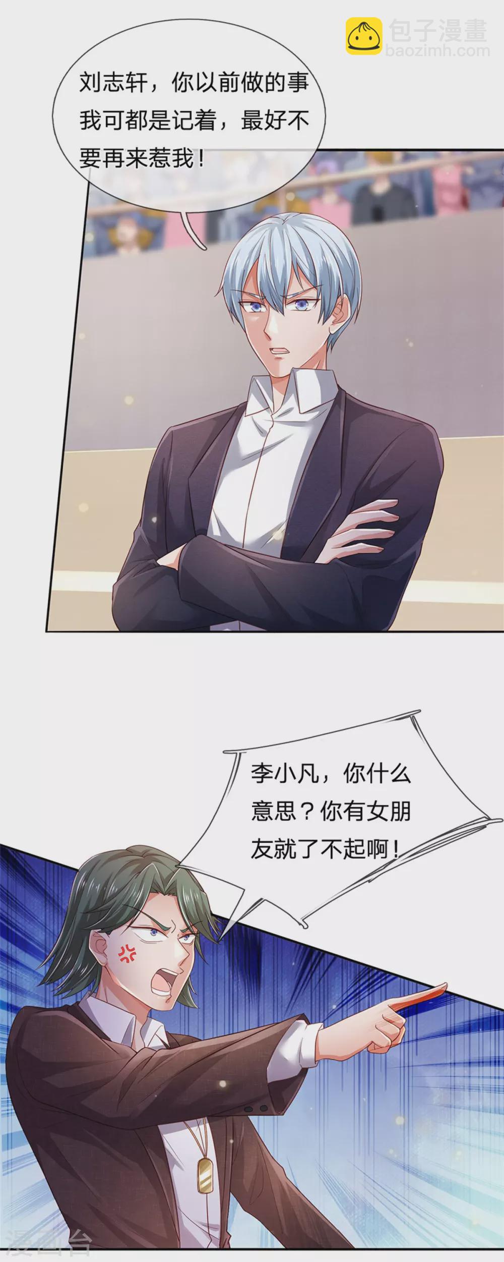 第265话 赛事前夕，好戏开始13