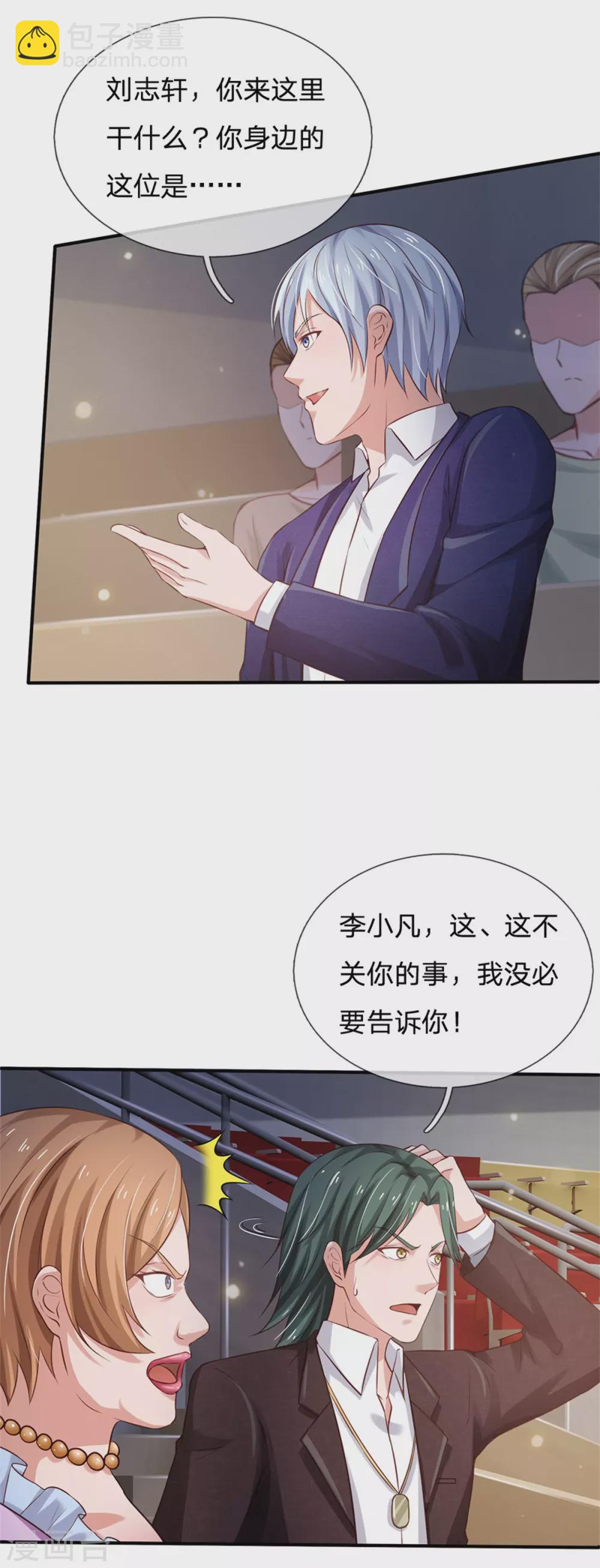 第265话 赛事前夕，好戏开始2