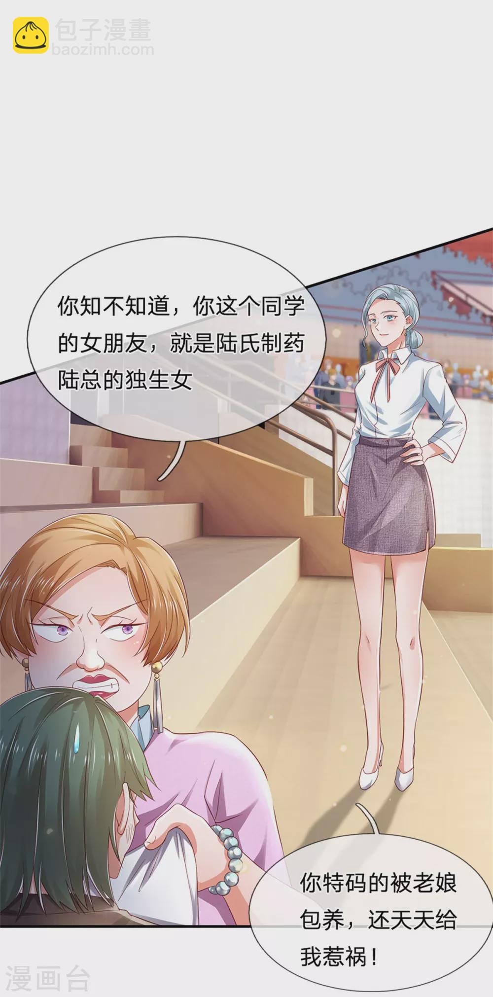 第265话 赛事前夕，好戏开始22