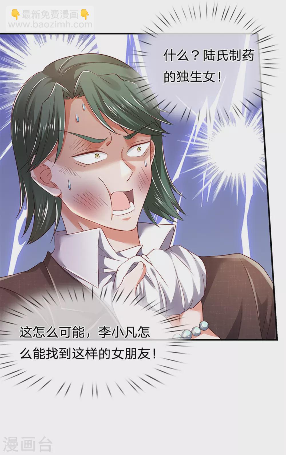 第265话 赛事前夕，好戏开始23