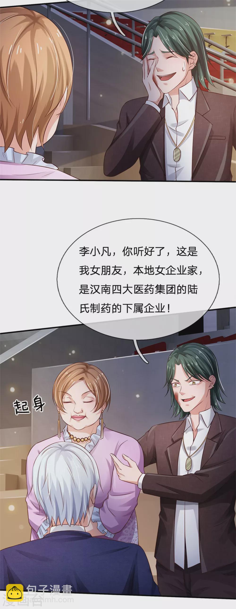 第265话 赛事前夕，好戏开始5