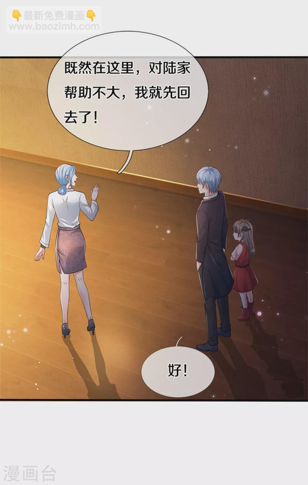 第266话 前世仇怨，忍耐一时10