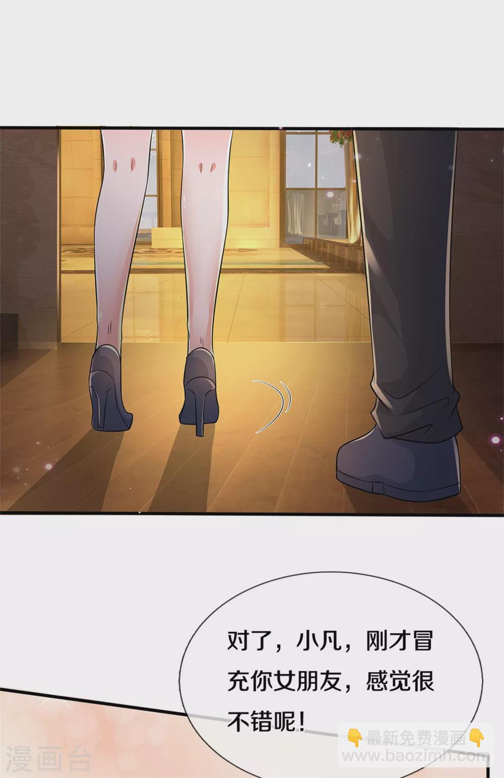 第266话 前世仇怨，忍耐一时11
