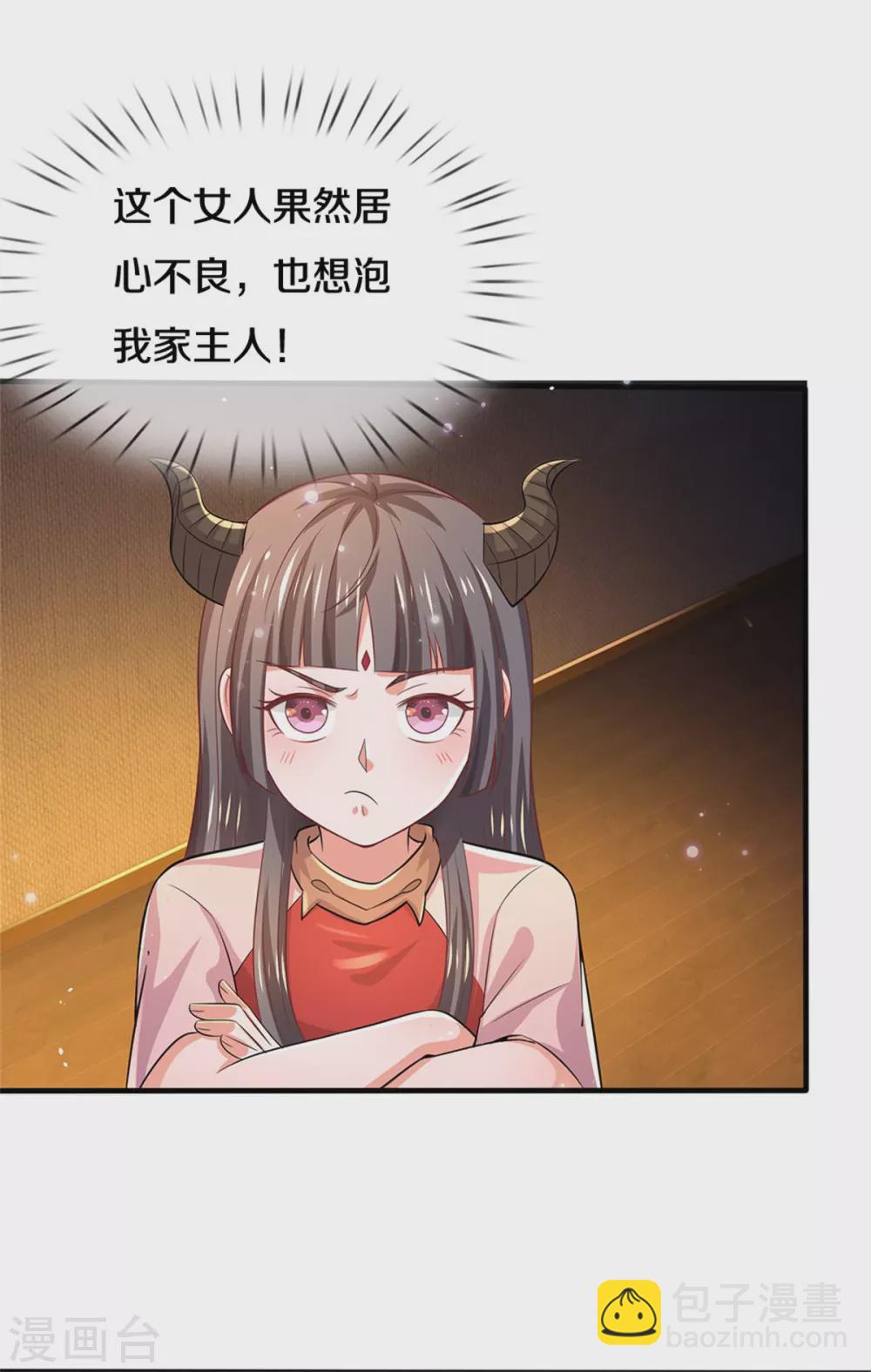 第266话 前世仇怨，忍耐一时13