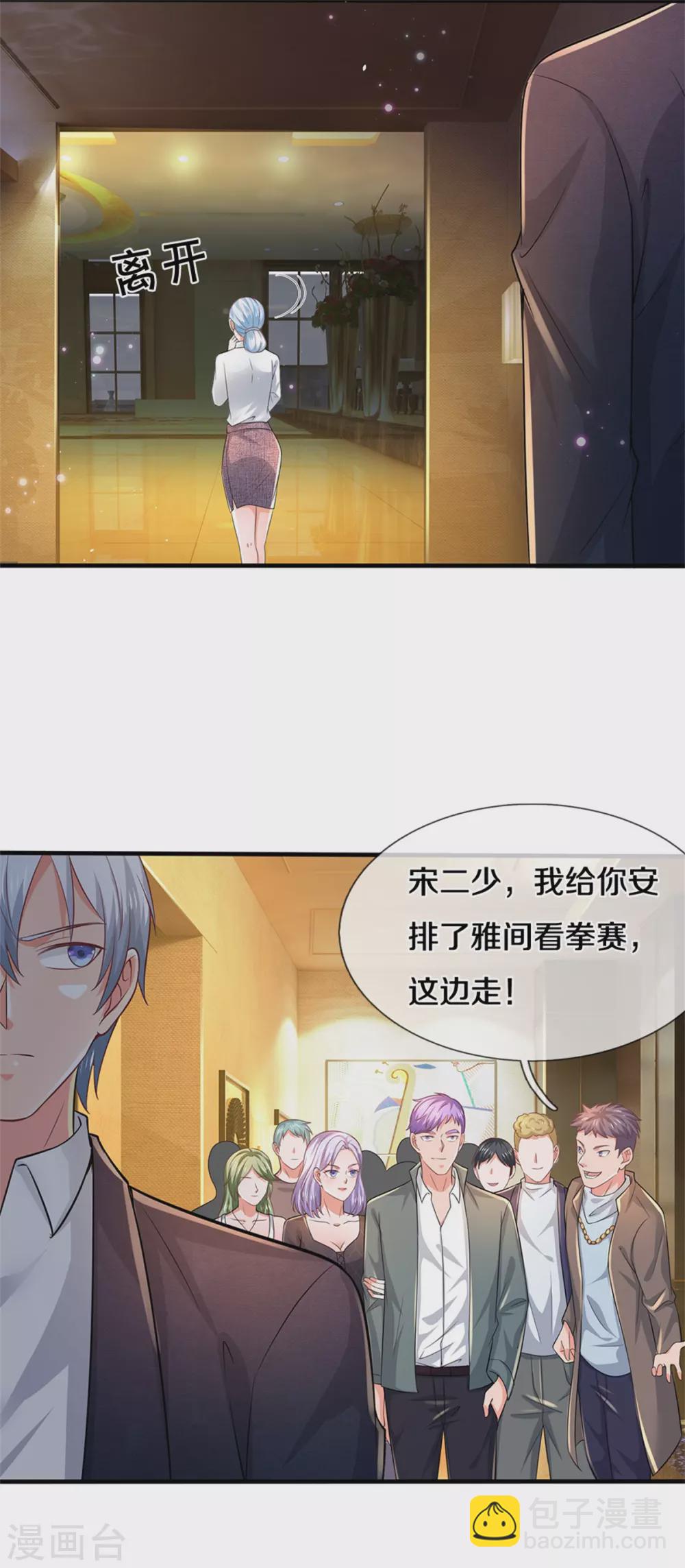 第266话 前世仇怨，忍耐一时14