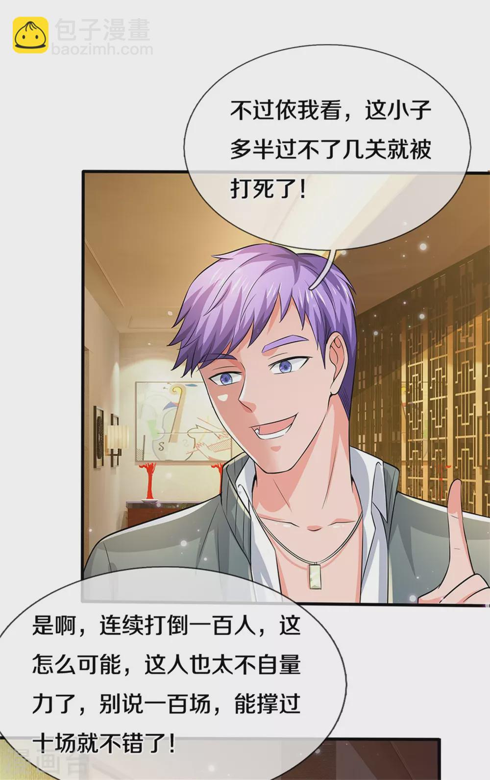 第266话 前世仇怨，忍耐一时16