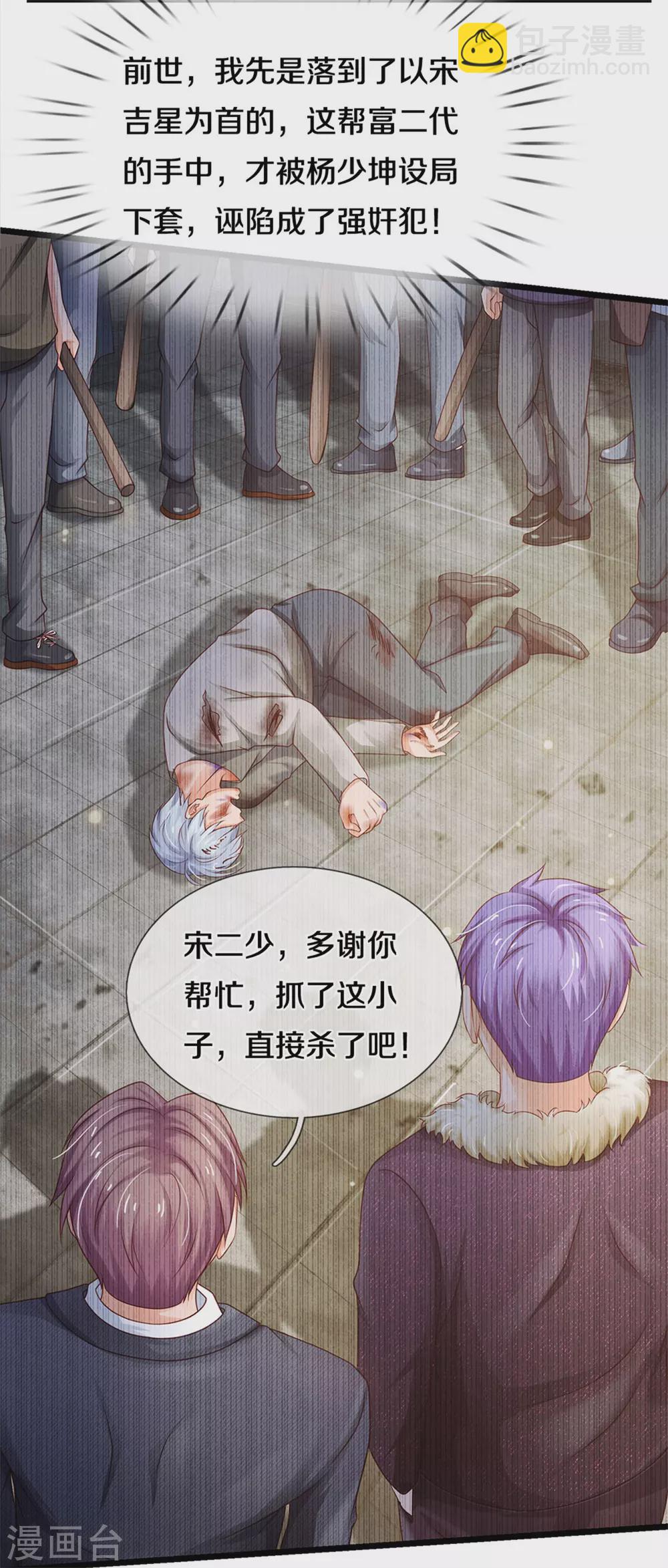第266话 前世仇怨，忍耐一时20