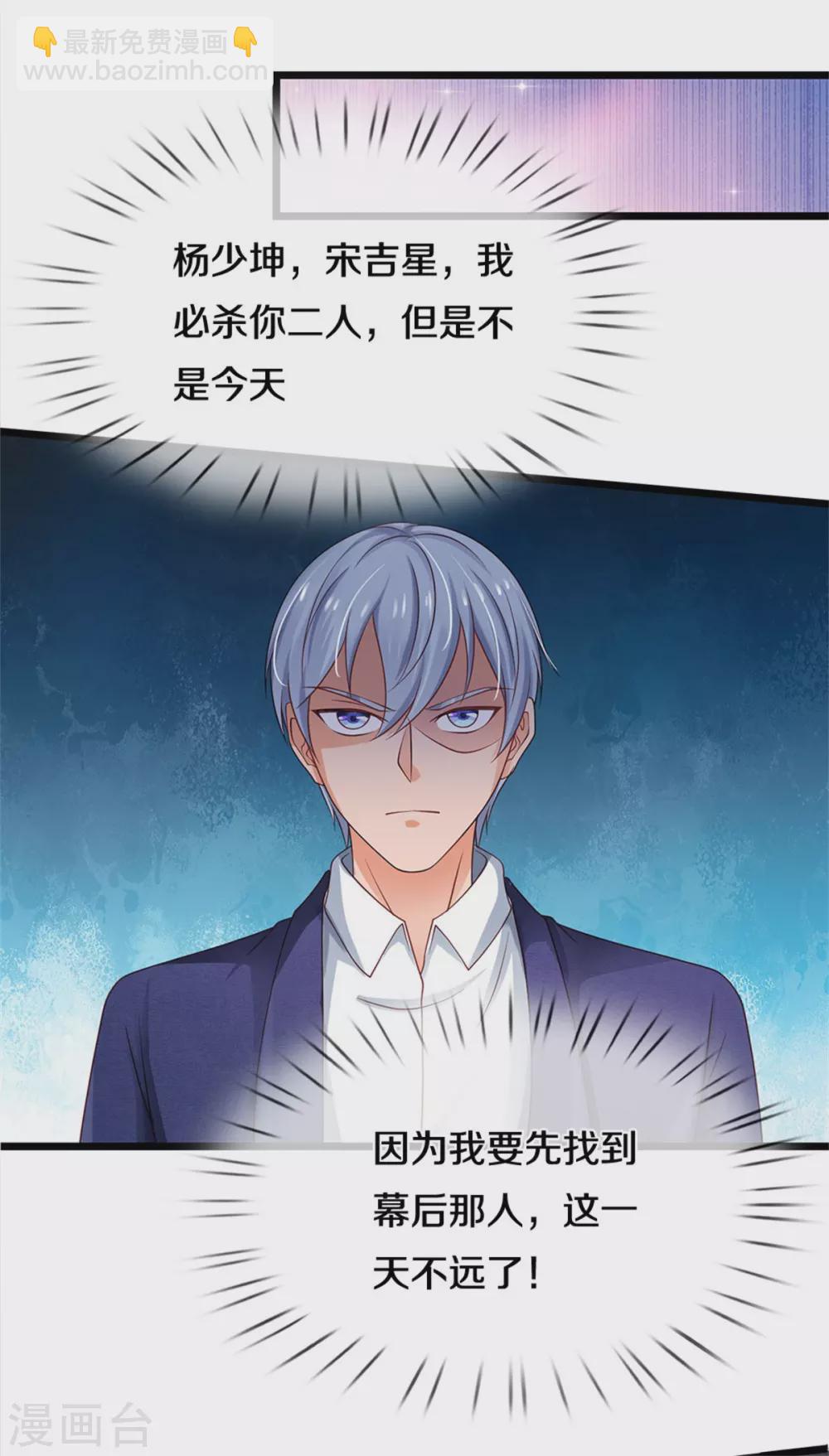 第266话 前世仇怨，忍耐一时22