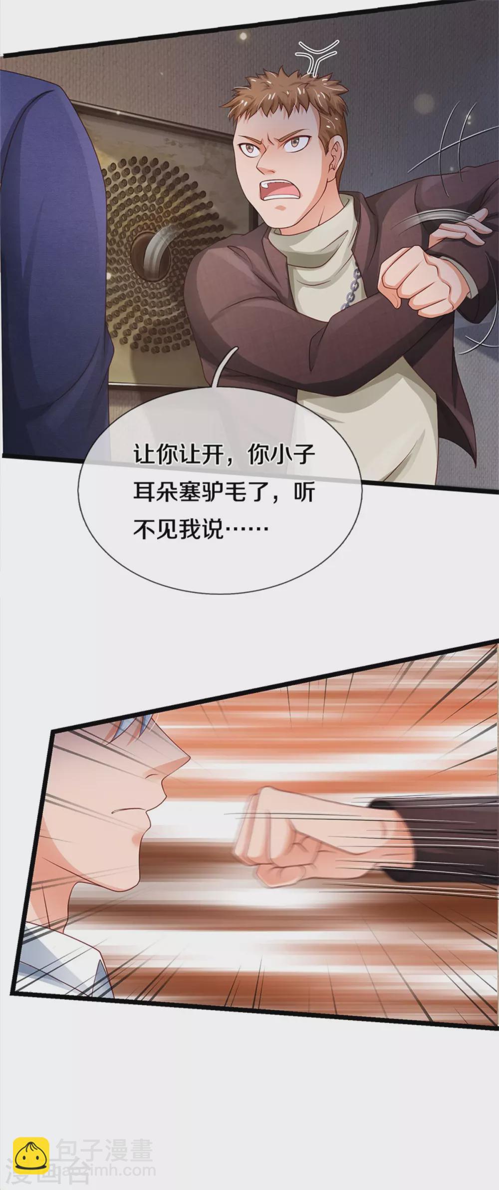 第266话 前世仇怨，忍耐一时23