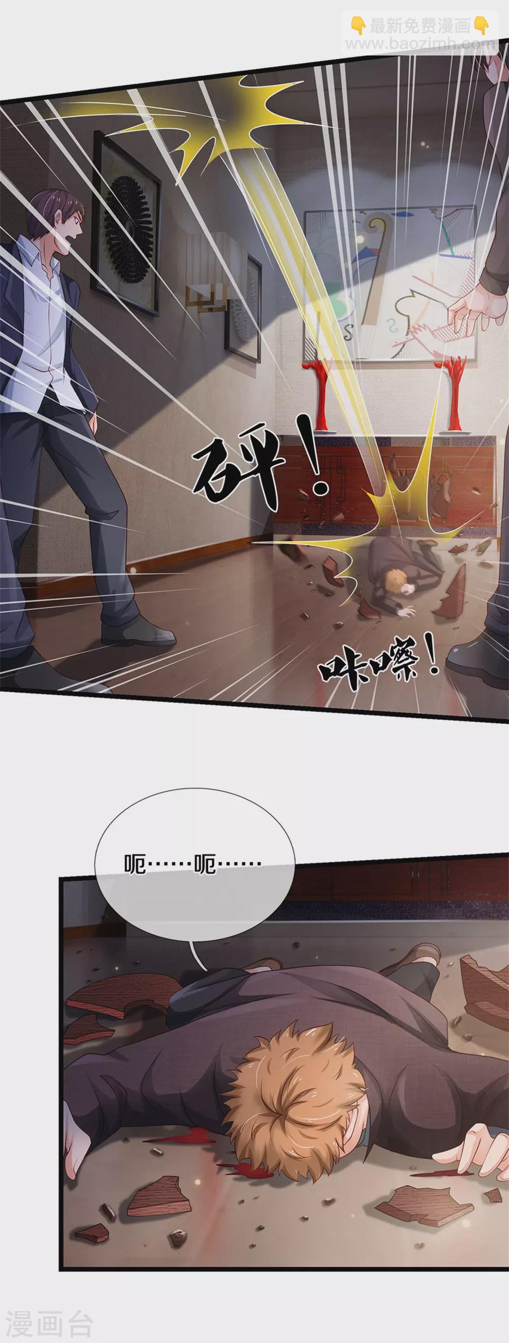 第266话 前世仇怨，忍耐一时25