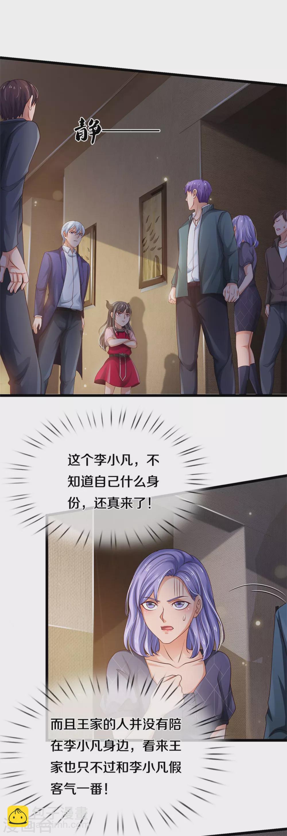 第266话 前世仇怨，忍耐一时26