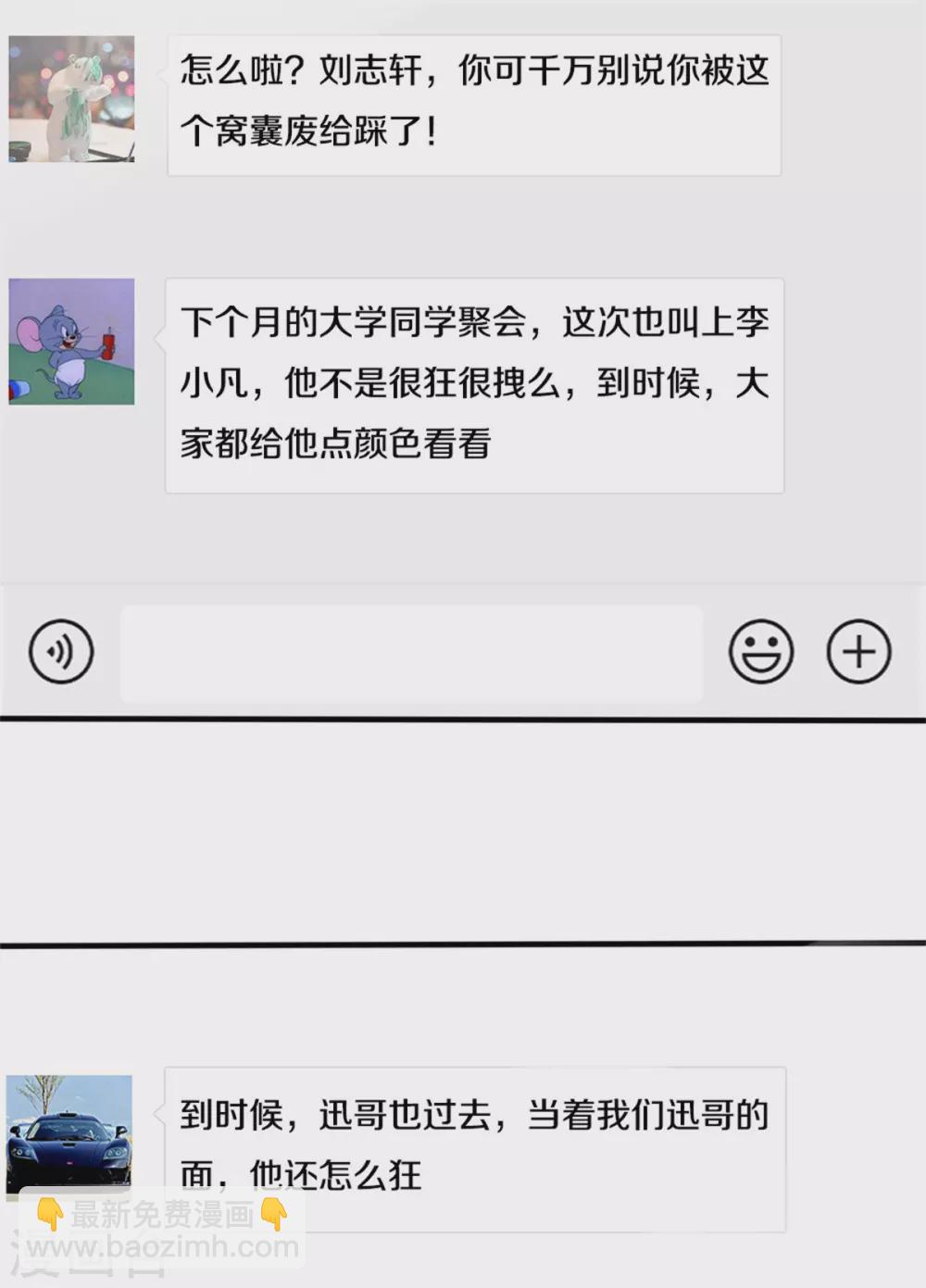 第266话 前世仇怨，忍耐一时8