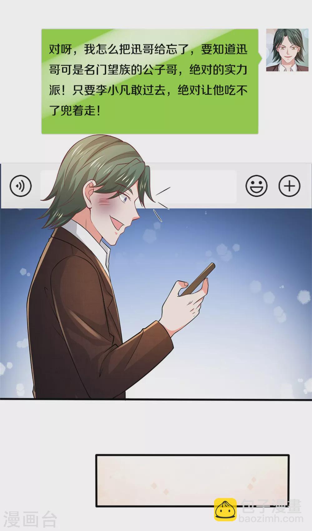 第266话 前世仇怨，忍耐一时9