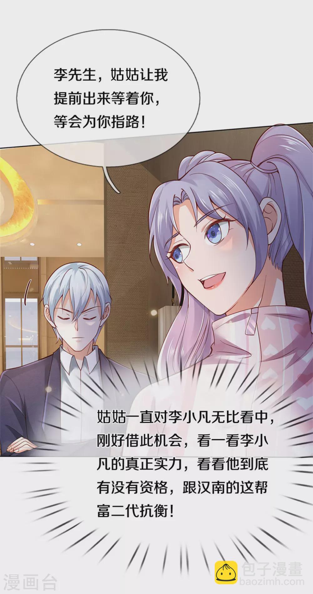 第267话 劝你一遍，好自为之13