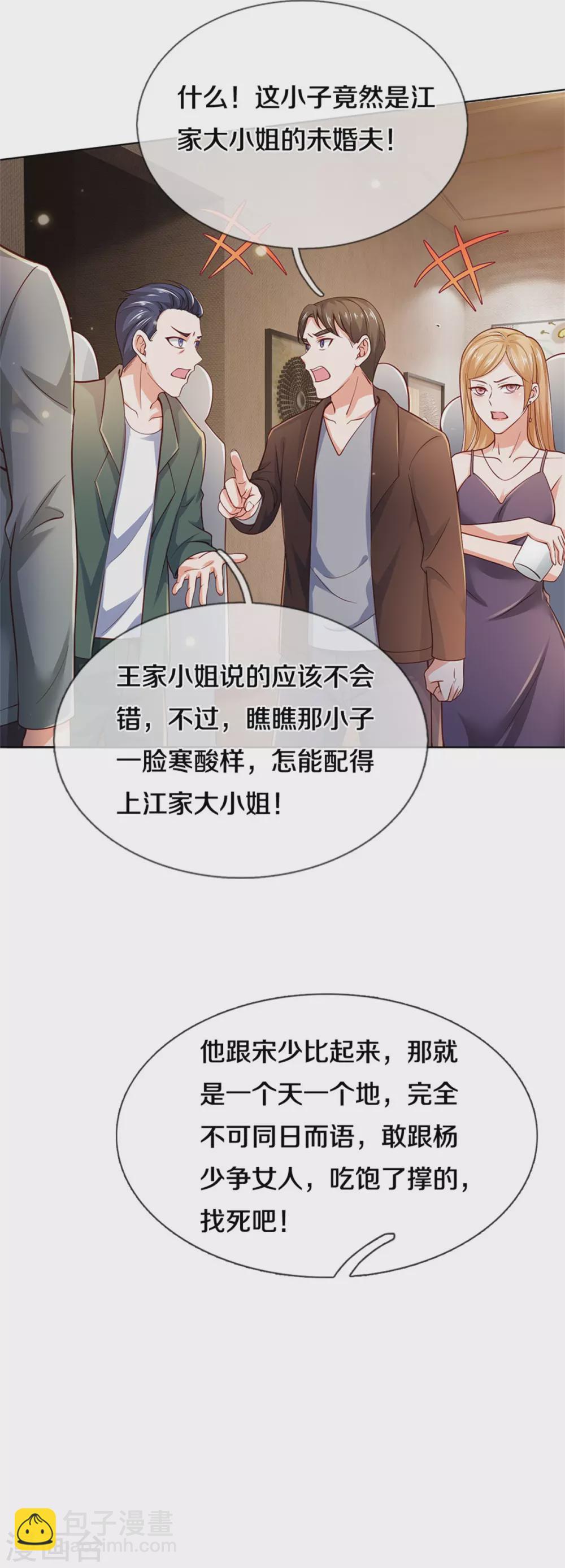 第267话 劝你一遍，好自为之14