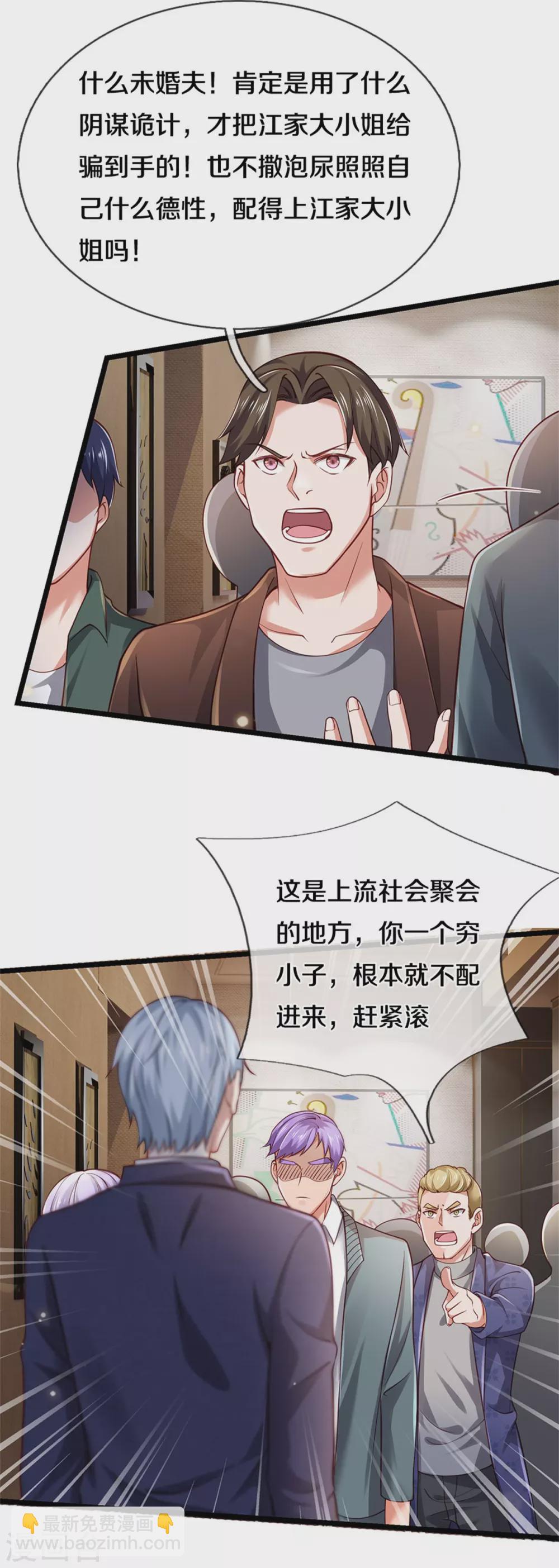第267话 劝你一遍，好自为之15