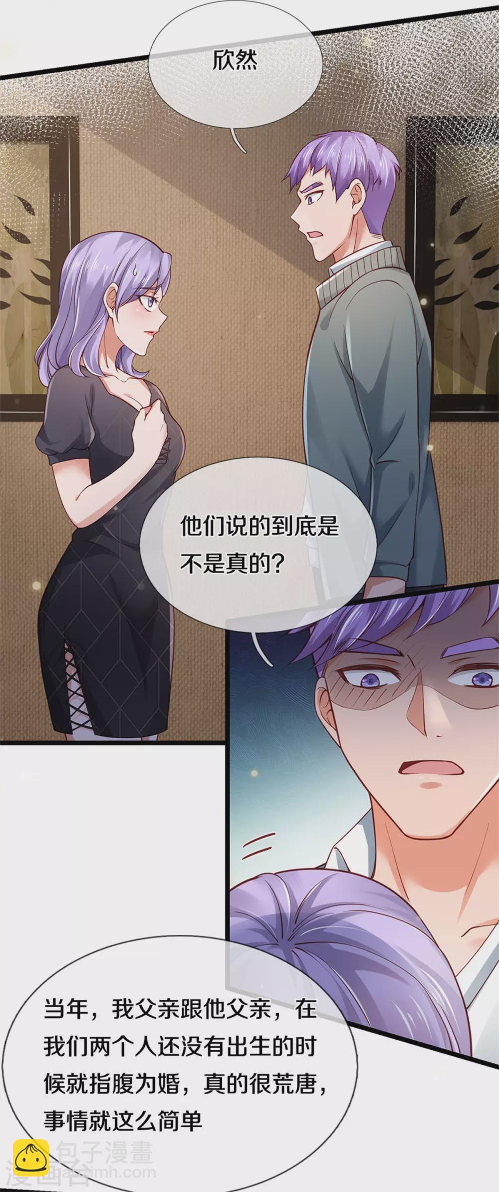 第267话 劝你一遍，好自为之17