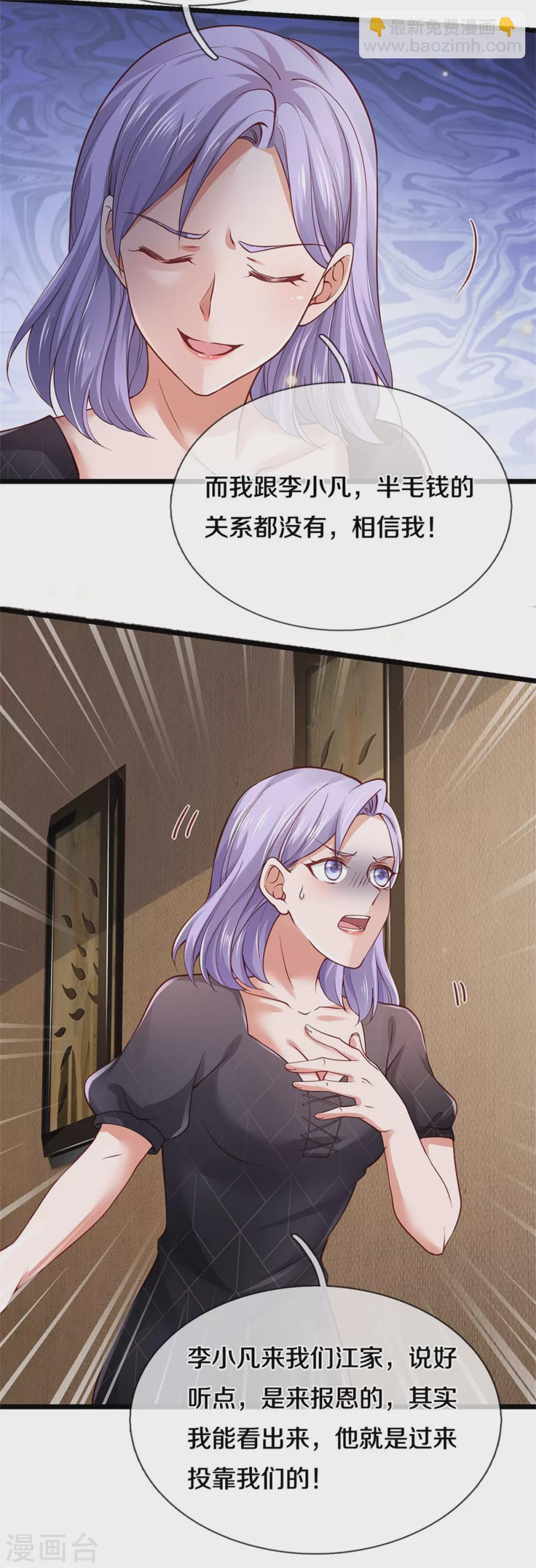 第267话 劝你一遍，好自为之18