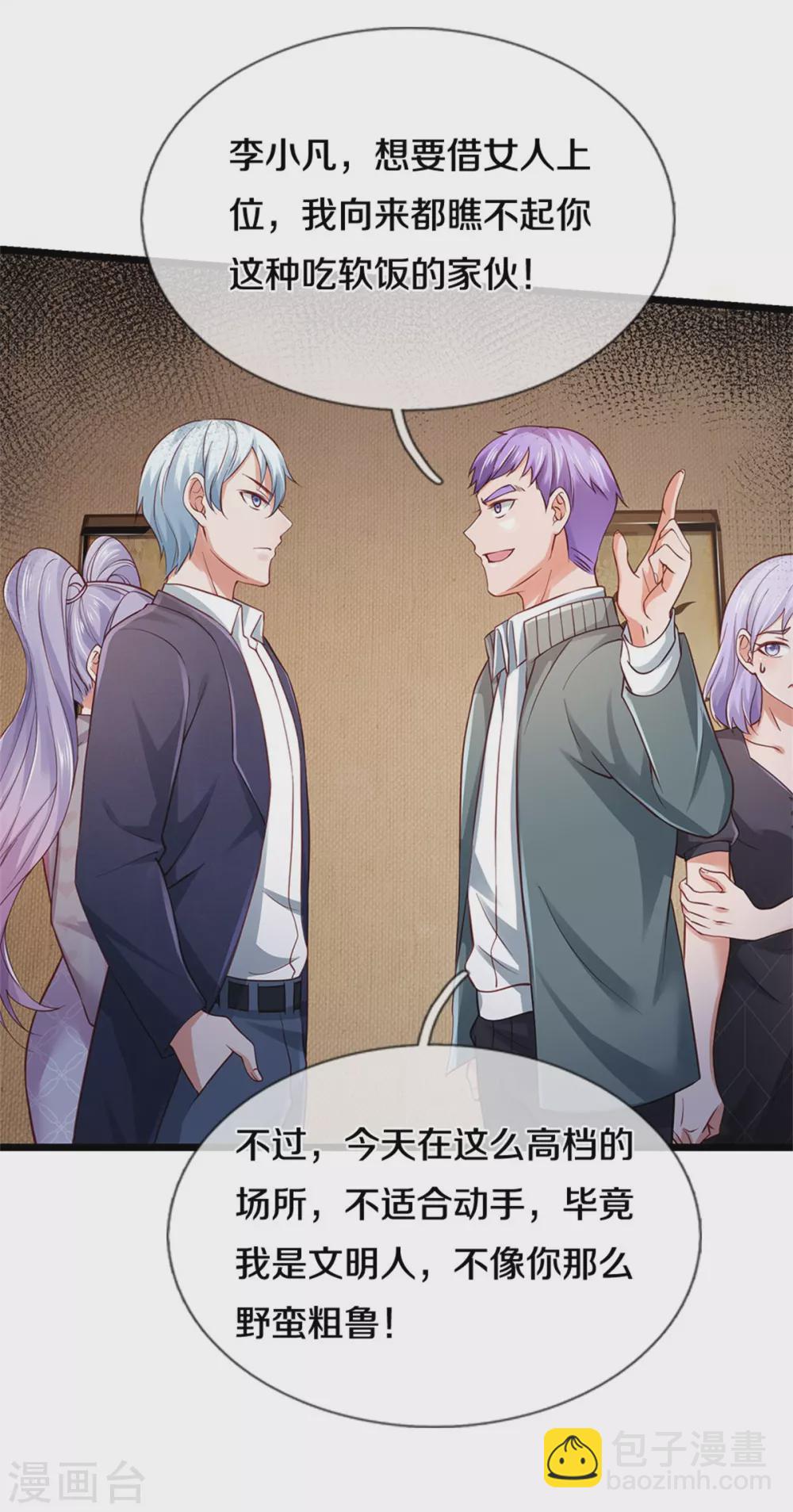 第267话 劝你一遍，好自为之20