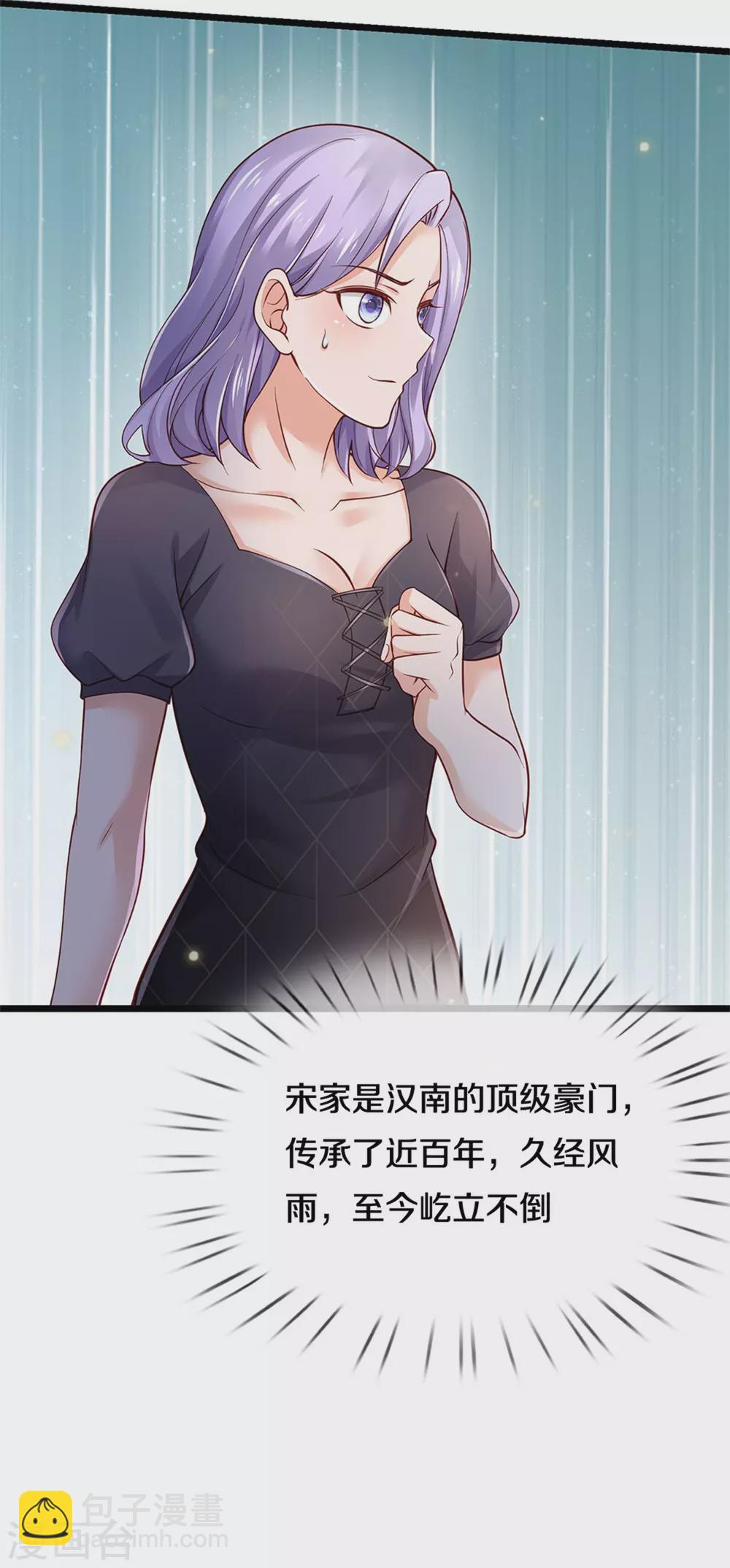 第267话 劝你一遍，好自为之24