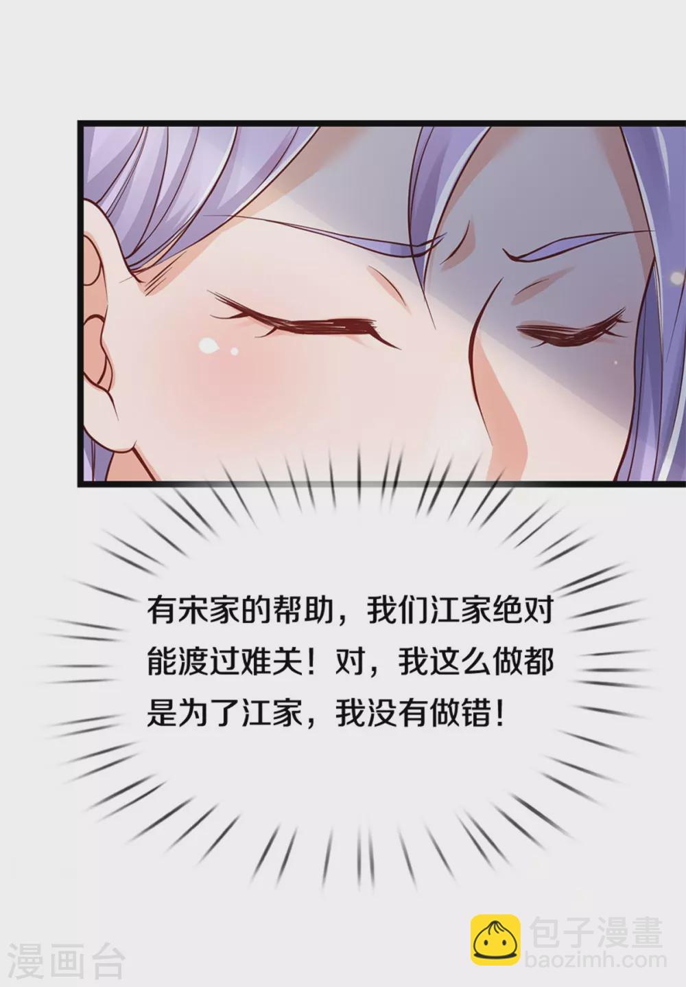 第267话 劝你一遍，好自为之25