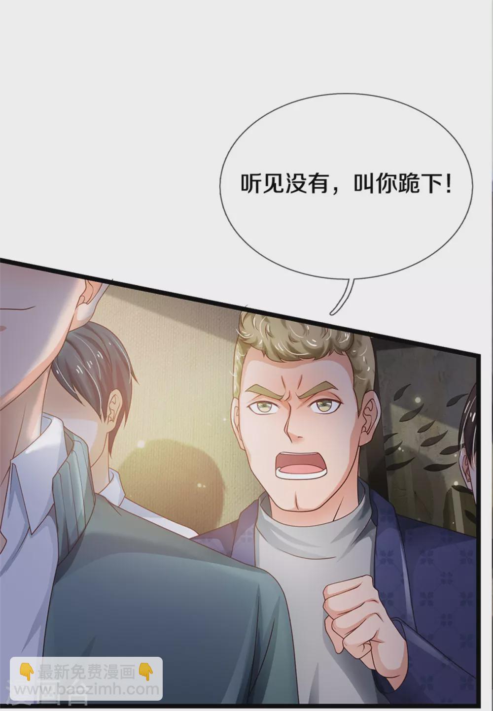 第267话 劝你一遍，好自为之5