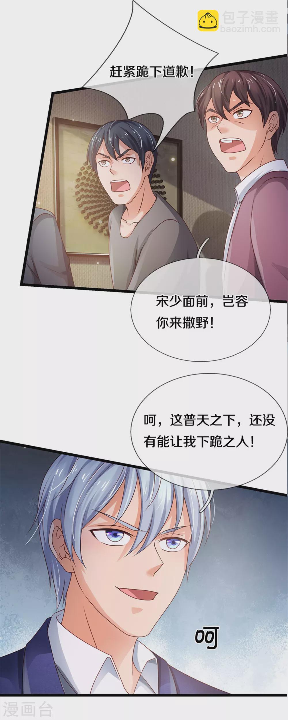 第267话 劝你一遍，好自为之6