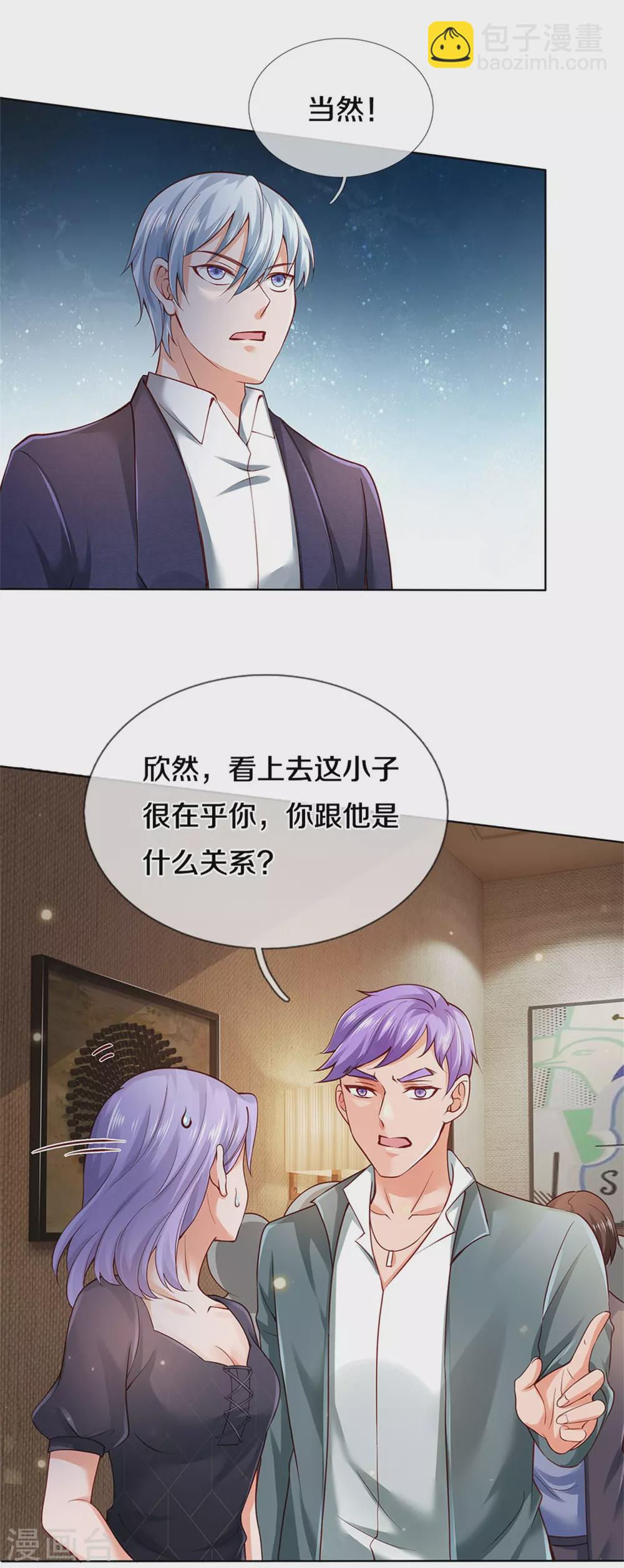第267话 劝你一遍，好自为之9