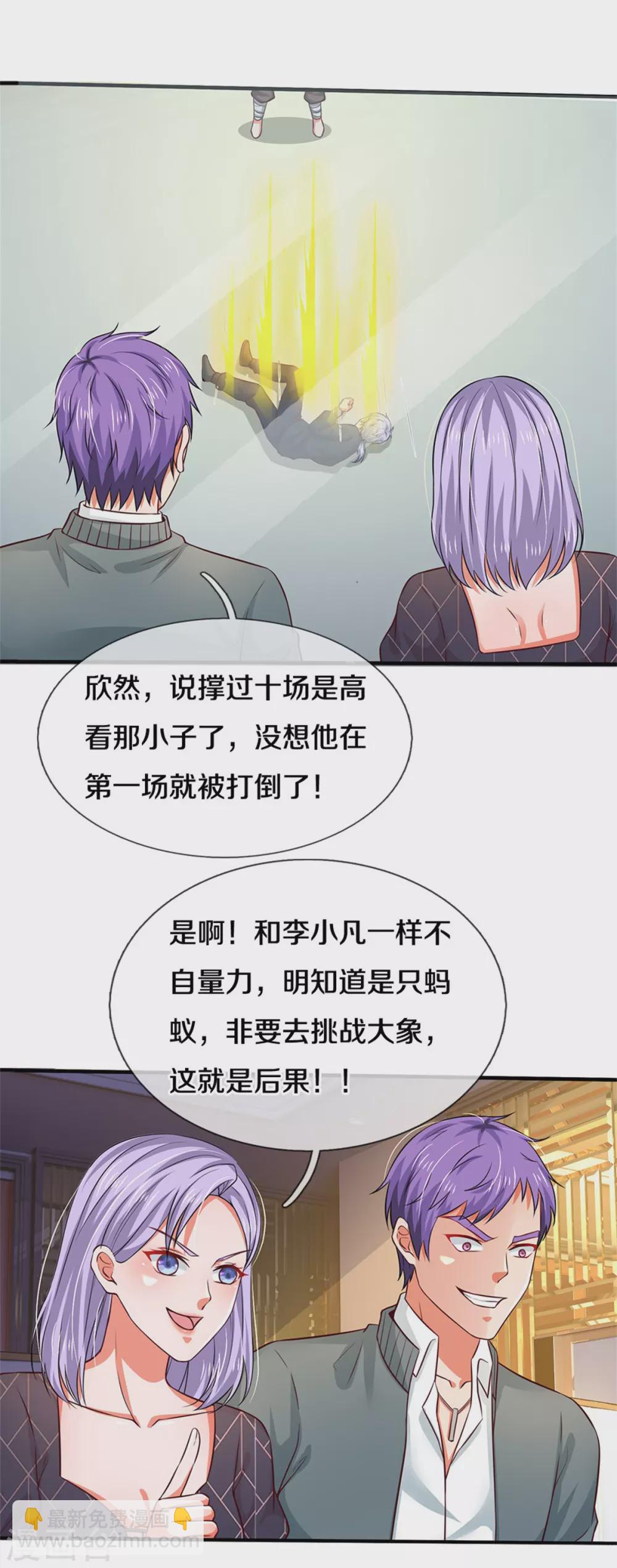 第268话 艰难开赛，意料之外11