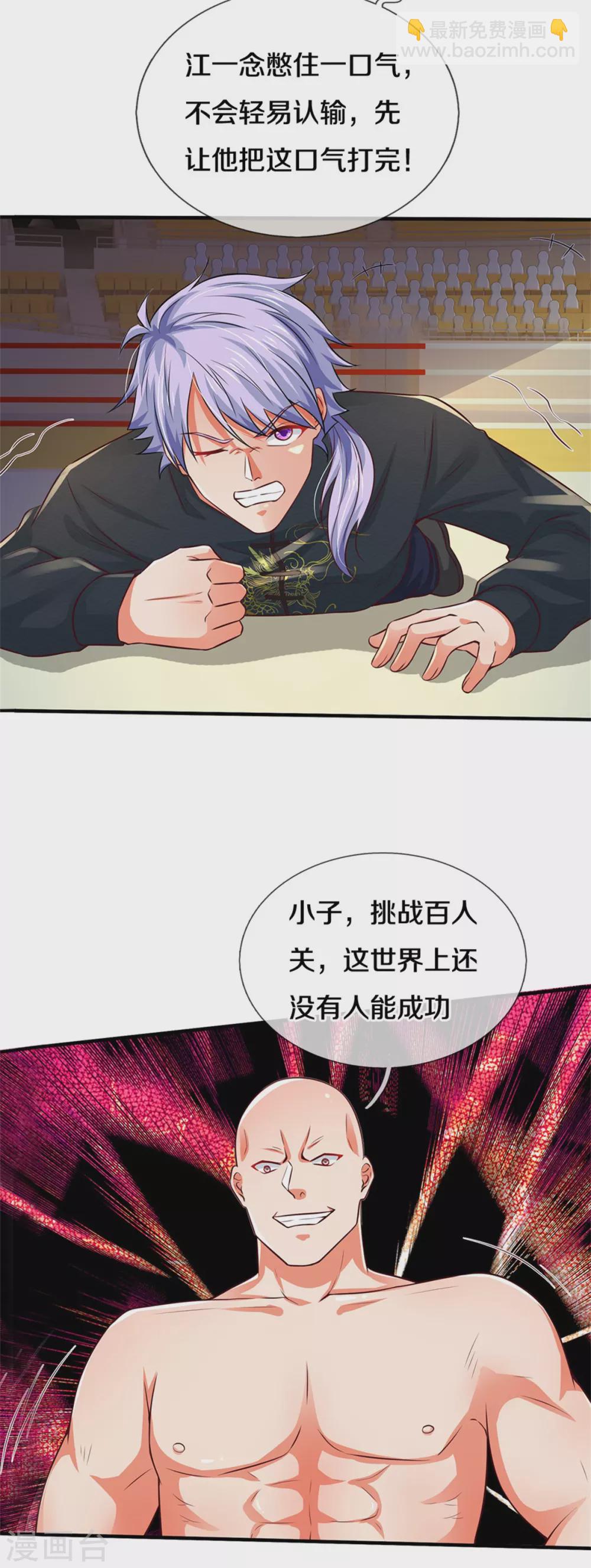 第268话 艰难开赛，意料之外13