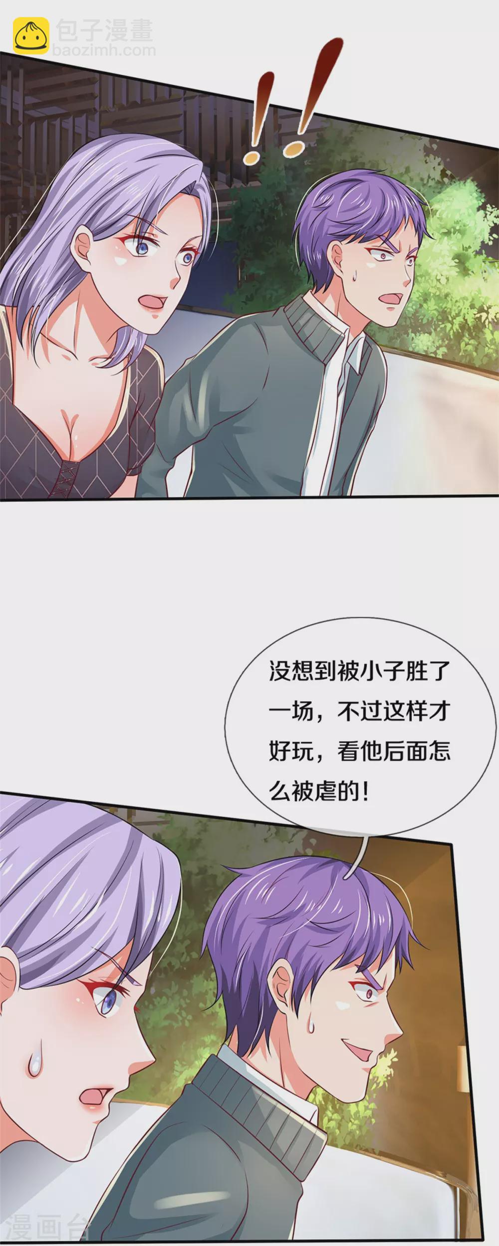 第268话 艰难开赛，意料之外19