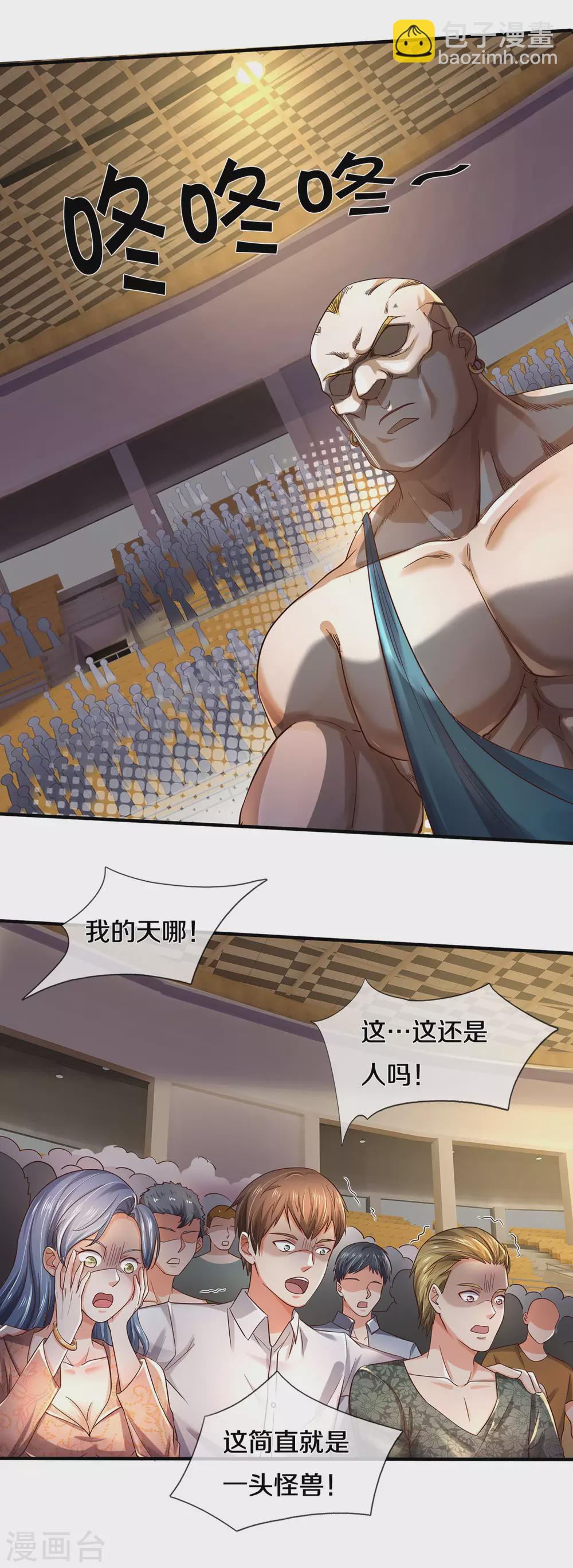 第270话 幕后之人，判官面具17
