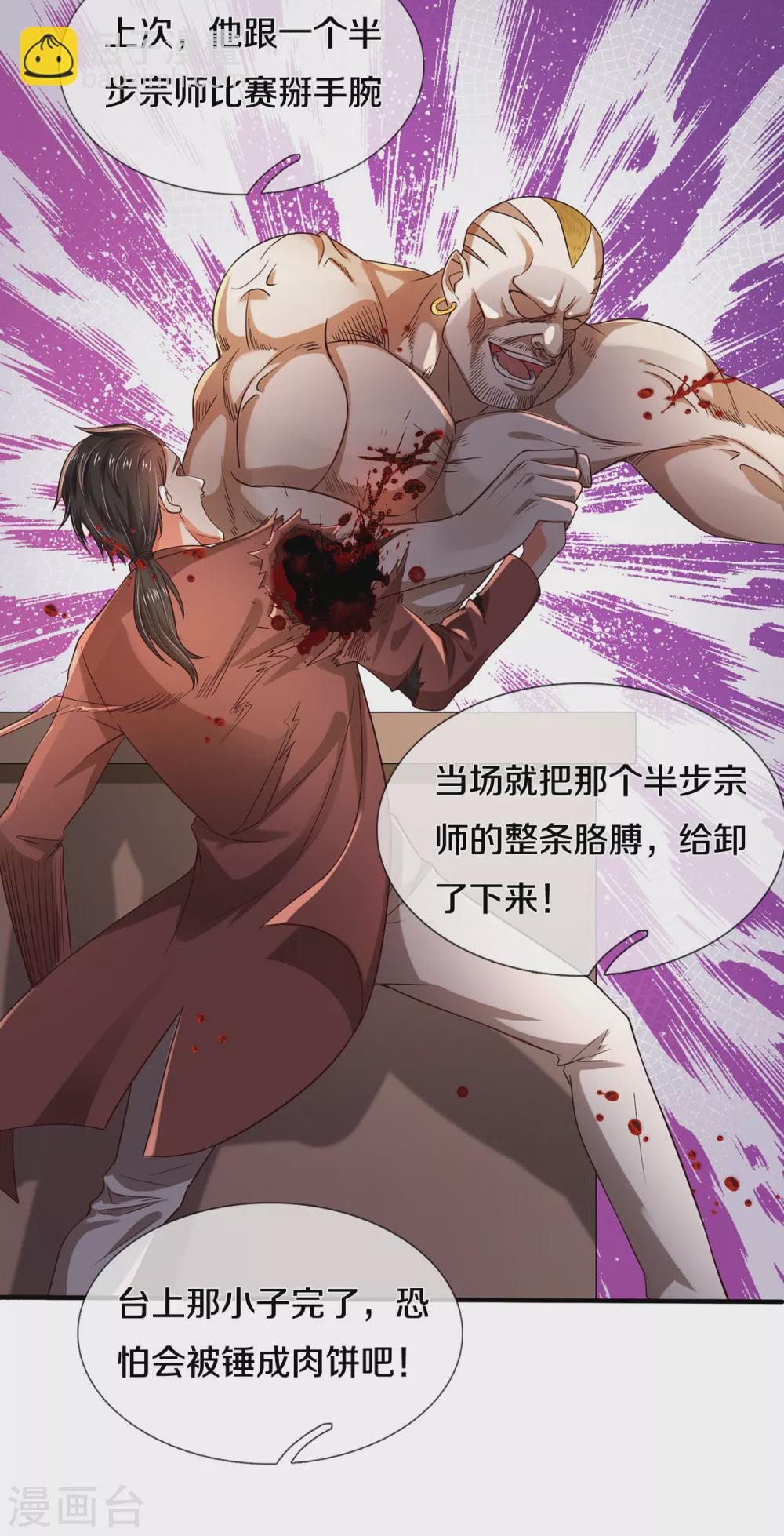 第270话 幕后之人，判官面具21