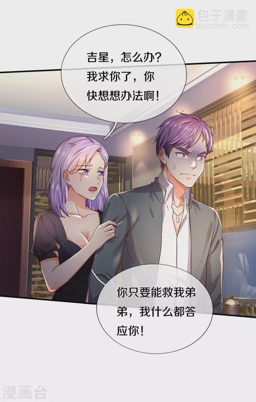 第270话 幕后之人，判官面具22