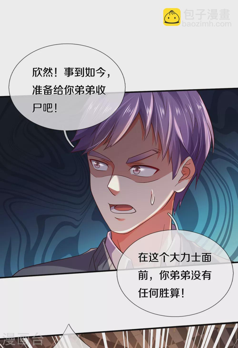第270话 幕后之人，判官面具23